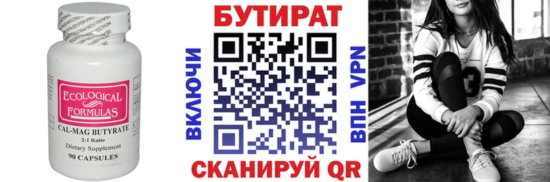 БУТИРАТ буратино  omg ТОР  Юрьев-Польский 