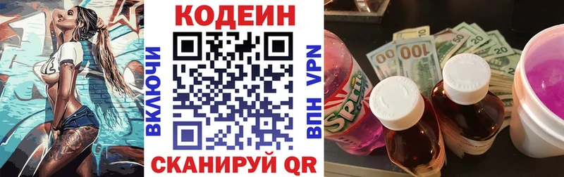 Кодеин Purple Drank  продажа наркотиков  ОМГ ОМГ tor  Юрьев-Польский 
