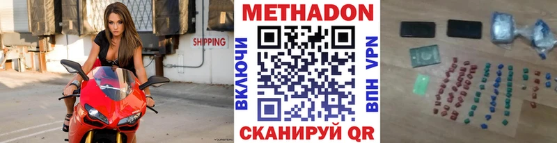 Метадон кристалл  купить   Юрьев-Польский 